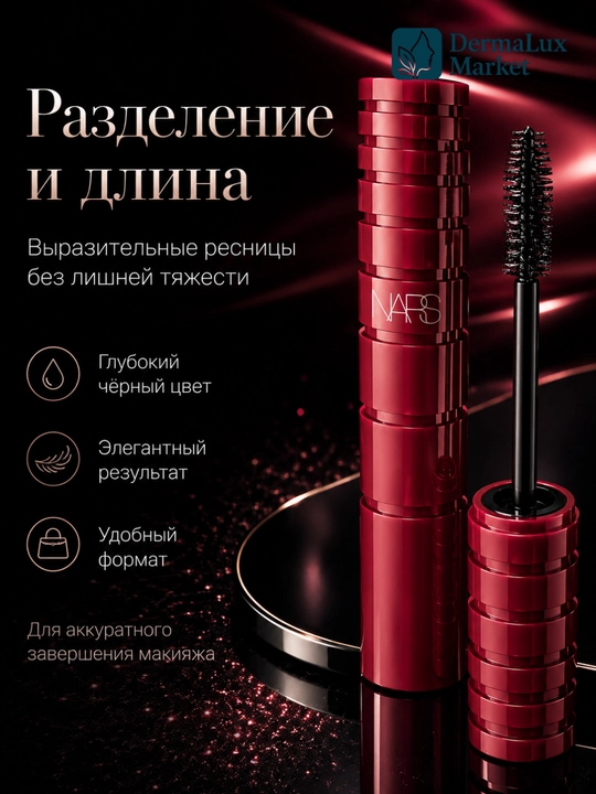 Тушь для ресниц, удлинением и стойким черным, водостойкий эффектом, NARS Climax black Mascara