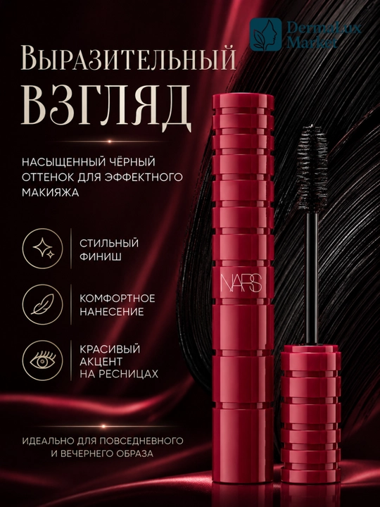 Maksimal Hajm Beruvchi, Uzunlashtiruvchi, Suvga Chidamli Qora Tush, NARS Climax black Mascara - 
