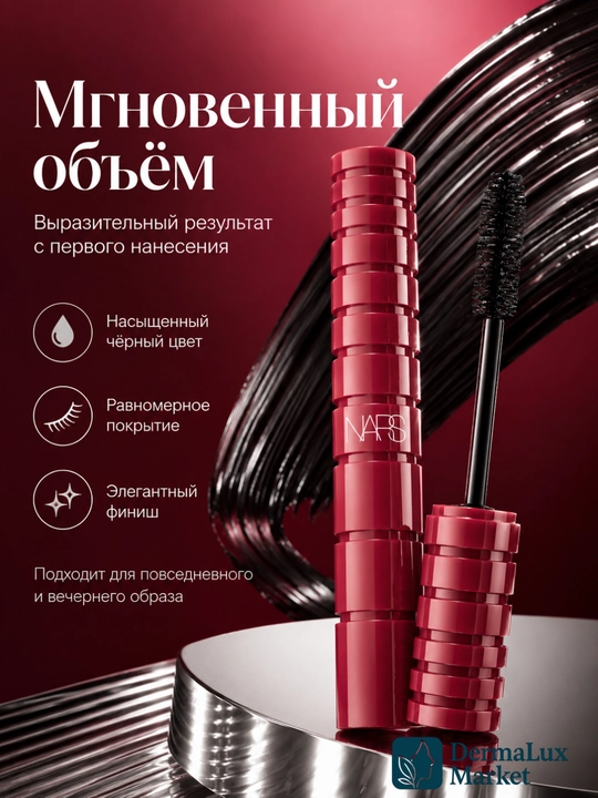 Тушь для ресниц, удлинением и стойким черным, водостойкий эффектом, NARS Climax black Mascara
