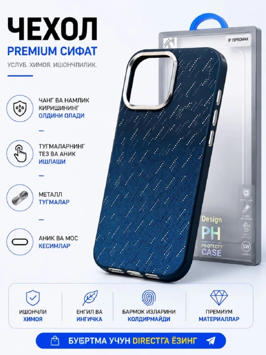 IPhone 15 Pro max uchun g'iloflar - 