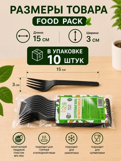 Черный