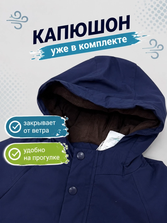 Куртка детская 2 в 1, демисезонная, со съёмным флисом, осень- весна. Размеры: 90–150