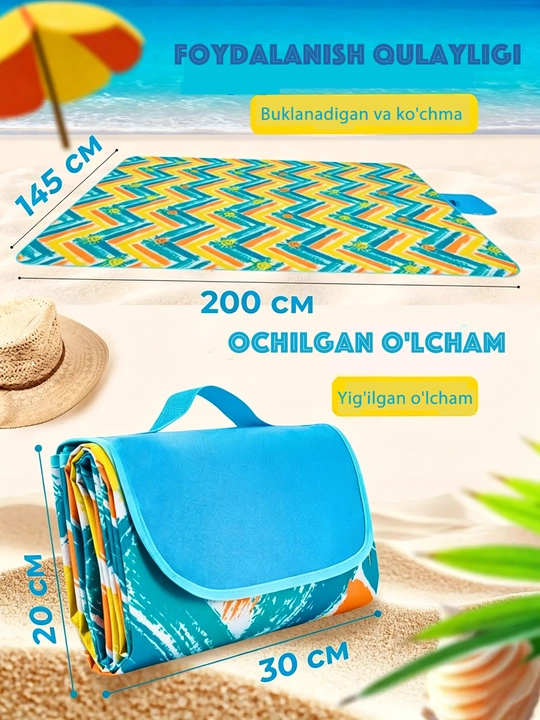 Складной коврик для пикника, пляжа, кемпинга, рыбалки и охоты, 145×200 см