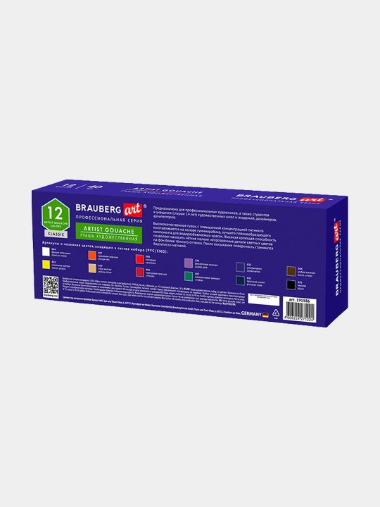 BRAUBERG ART CLASSIC badiiy guash, 40 ml dan bankalardagi 12 xil rangli to‘plam, 191586