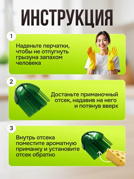 Мышеловка  для мышей, 2 шт