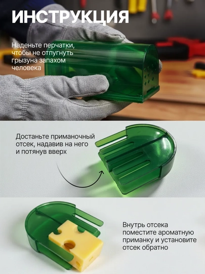 Мышеловка  для мышей, 2 шт