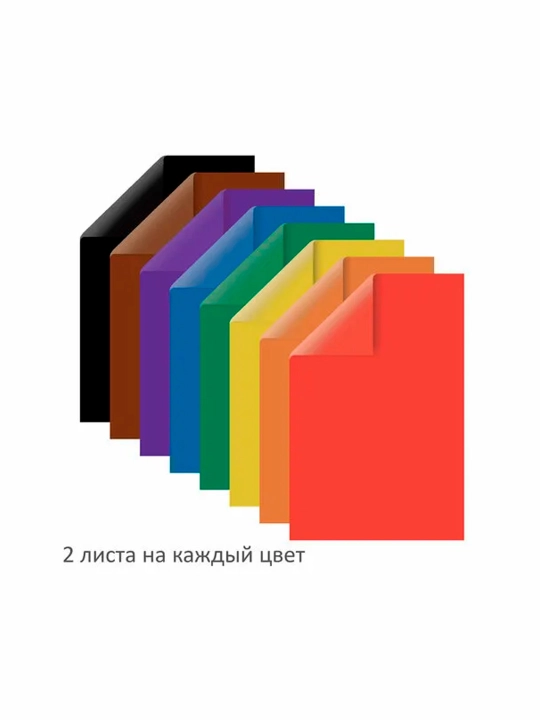 A4 rangli qog'oz,2 tomonlama,16 varaq,8ta rang,stepler bilan tikilgan,PIFAGOR,200x280 mm