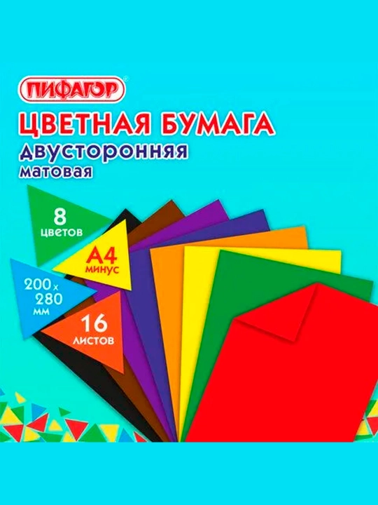 A4 rangli qog'oz,2 tomonlama,16 varaq,8ta rang,stepler bilan tikilgan,PIFAGOR,200x280 mm