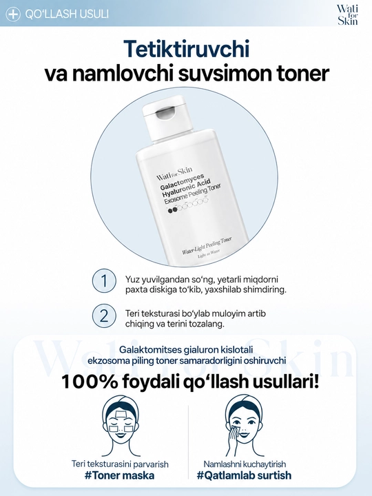 Wati for Skin Galactomyces Hyaluronic Acid Exosome тоник-пилинг для лица, 200 мл