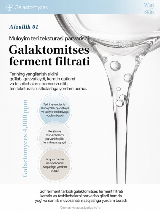 Wati for Skin Galactomyces Hyaluronic Acid Exosome тоник-пилинг для лица, 200 мл