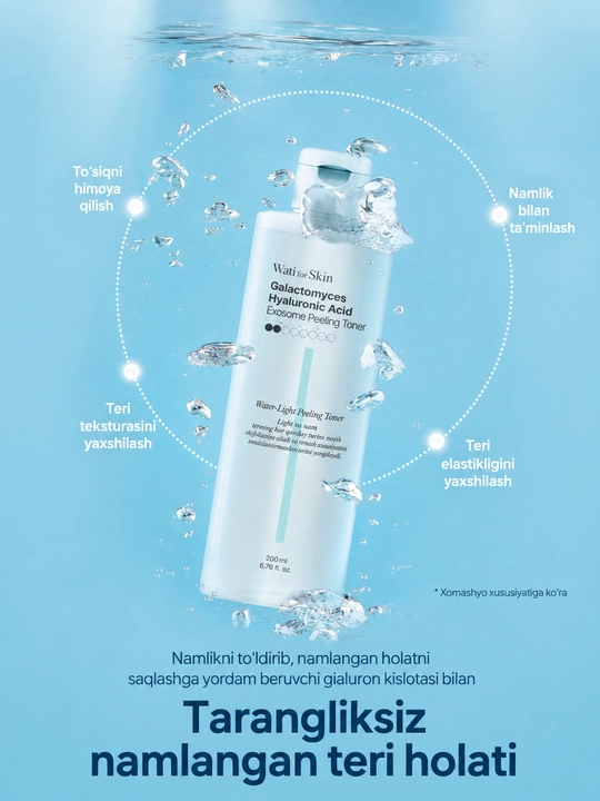 Wati for Skin Galactomyces Hyaluronic Acid Exosome тоник-пилинг для лица, 200 мл