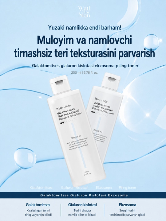 Wati for Skin Galactomyces Hyaluronic Acid Exosome тоник-пилинг для лица, 200 мл