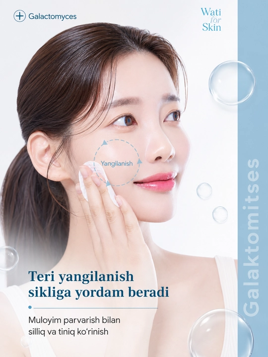 Wati for Skin Galactomyces Hyaluronic Acid Exosome тоник-пилинг для лица, 200 мл
