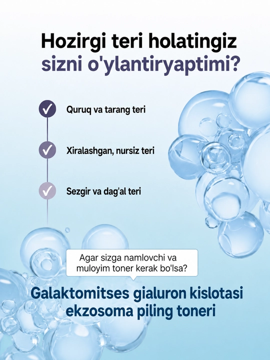 Wati for Skin Galactomyces Hyaluronic Acid Exosome тоник-пилинг для лица, 200 мл