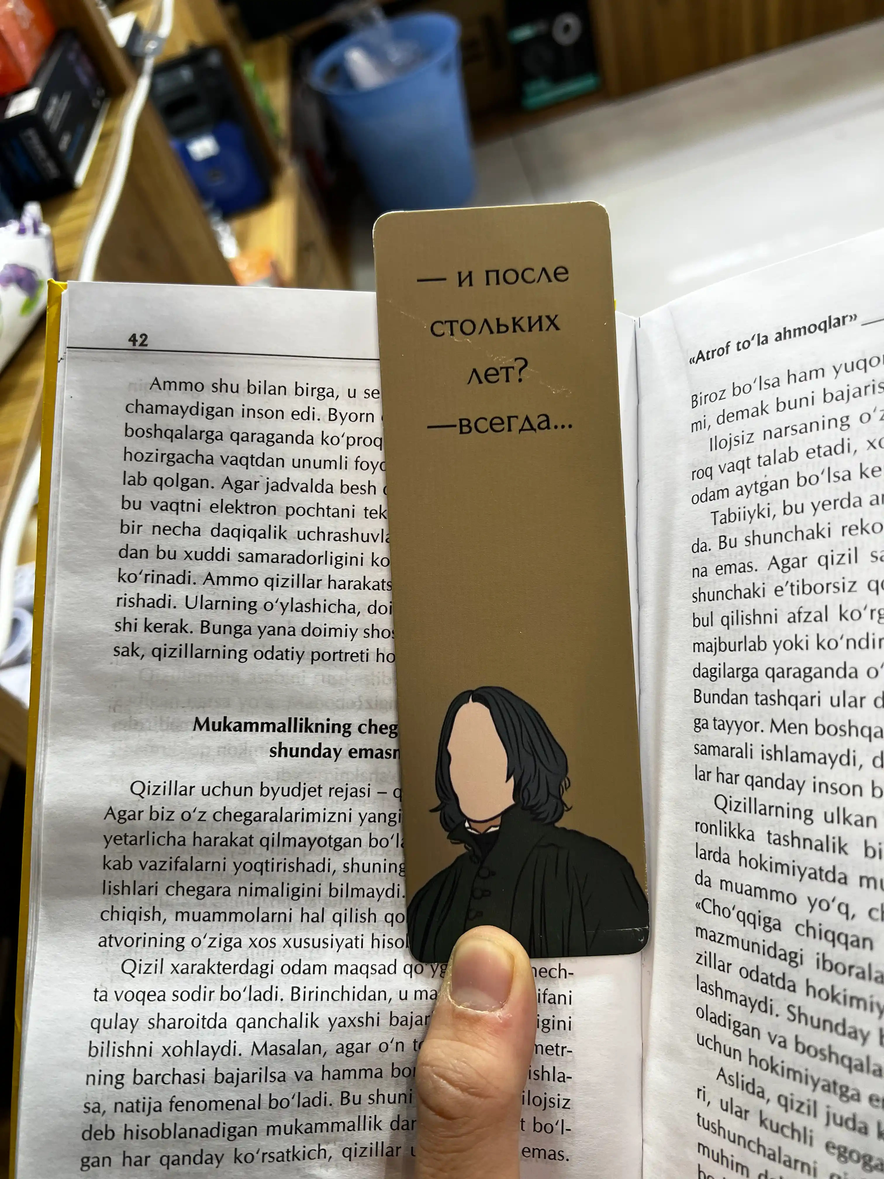 Kitob va kundalik uchun xatcho'p 2 dona, "Garri Potter" "Angliya" "pushti" "Disney" mavzu