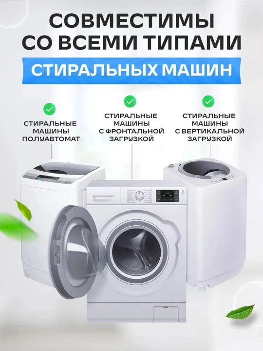Kir yuvish mashina barabanini tozalash tabletka 12 dona anti nakip yog tozalash vositasi