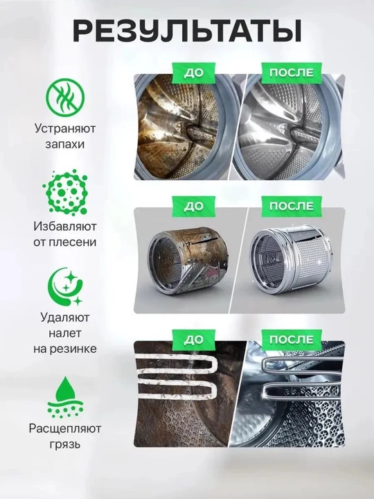 Kir yuvish mashina barabanini tozalash tabletka 12 dona anti nakip yog tozalash vositasi