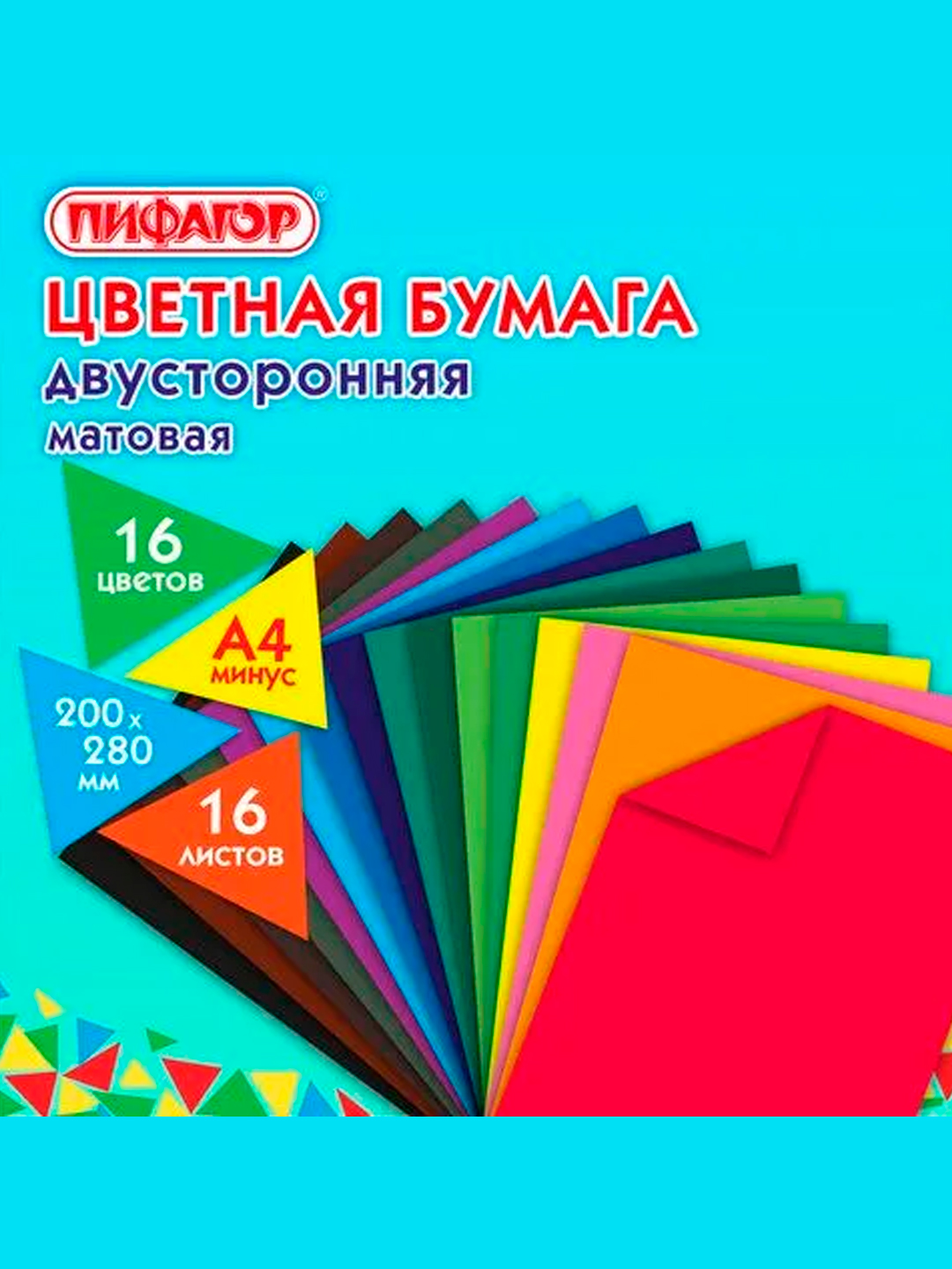 A4 rangli qog'oz,2 tomonlama qog'ozi,16 varaq,PIFAGOR,20x28 sm,113542