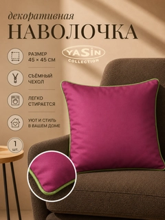 Фуксия
