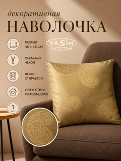 Горчичный