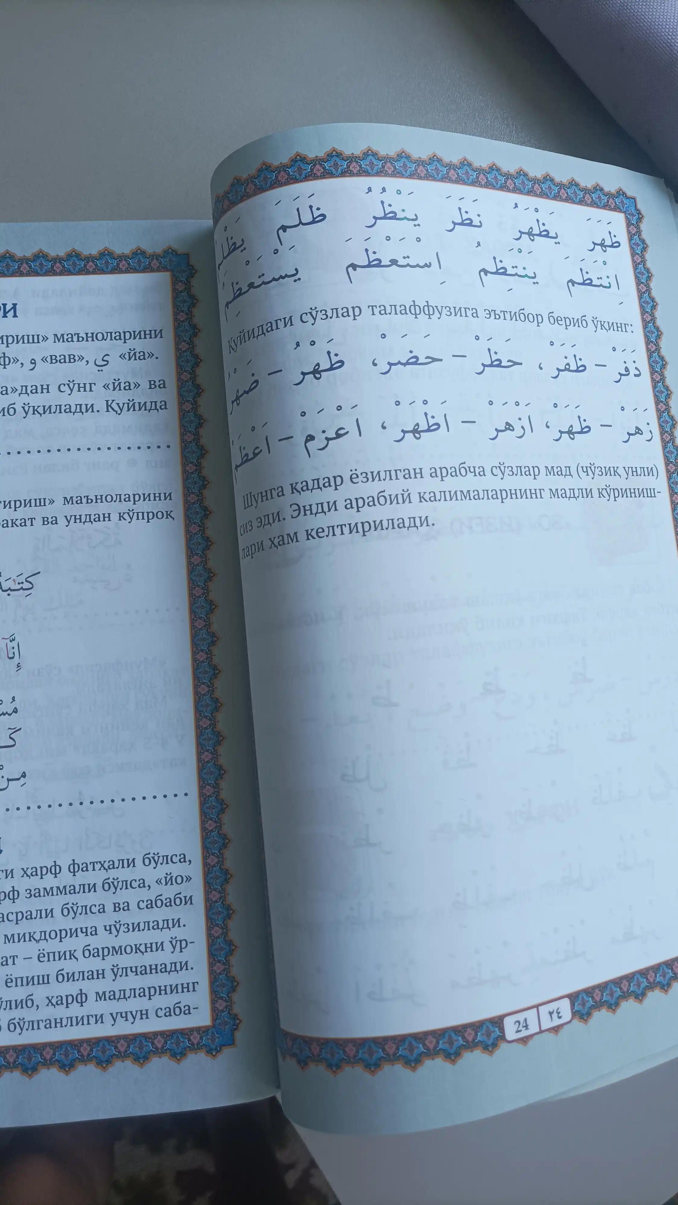 Muallimi soniy. Axmad Hodiy Maqsudiy