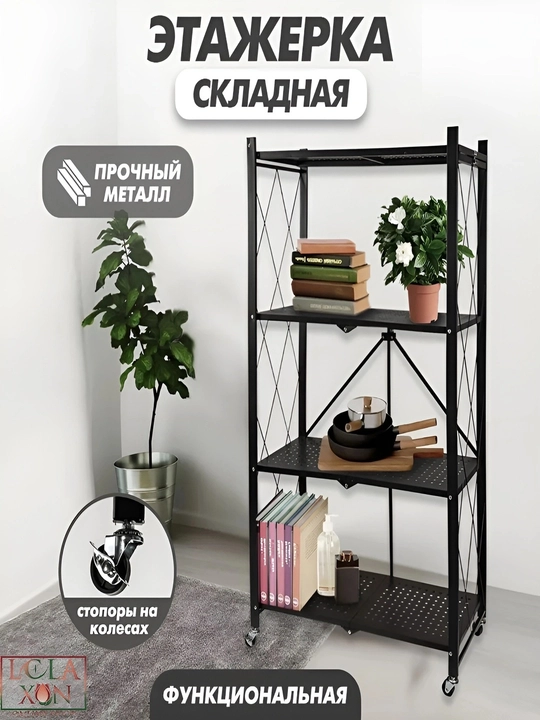 Стеллаж металлический, на колесиках, складной, для хранения на кухне, балконе, этажерка