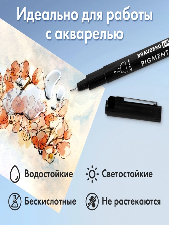 Капиллярные ручки линеры 6шт черные 0,2/0,25/0,3/0,35/0,45/0,7мм, BRAUBERG ART, 143942