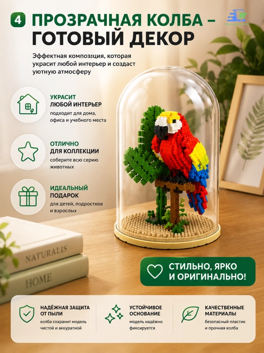 Детский конструктор Животное в колбе Animal Series, мини-блоки, 12+