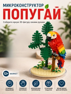 Алый