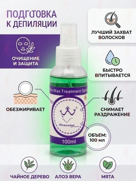 Depilyatsa oldin ishlatish uchun sprey Pre Wax Treatment Sprey, 100 ml