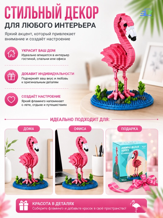Детский конструктор Животное в колбе Animal Series, мини-блоки, 12+