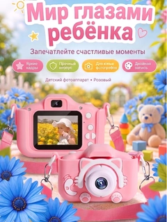 Тёмно-розовый