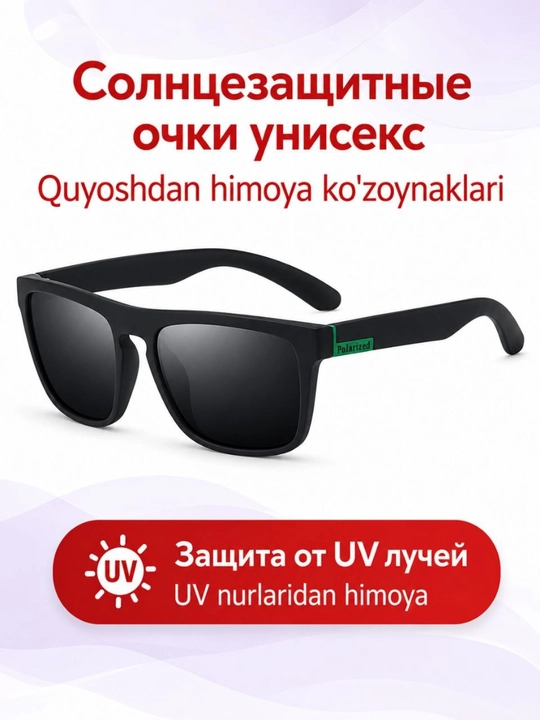 Очки солнцезащитные, ударопрочные, для мужчин и женщин Polarized - 