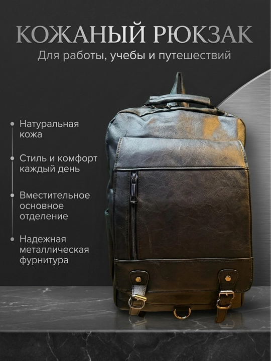 Erkaklar charm ryukzagi, suv o‘tkazmaydigan, sig‘imli, noutbuk uchun