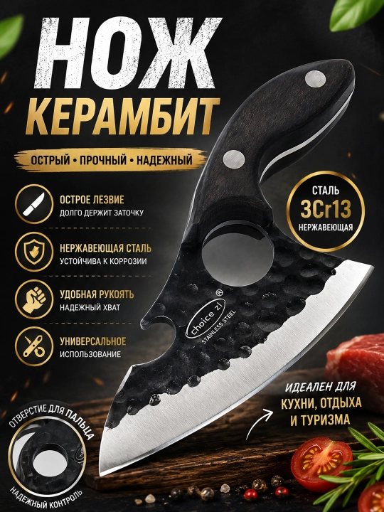 Oshxona serb oshpaz pichog'i, go'sht uchun - 