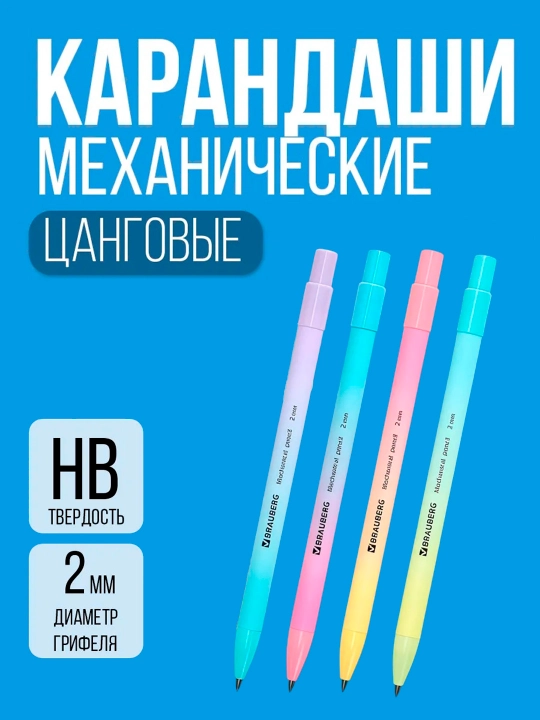 Карандаш механический цанговый 2 мм, GRADE PASTEL, точилка, корпус ассорти, 3шт - 