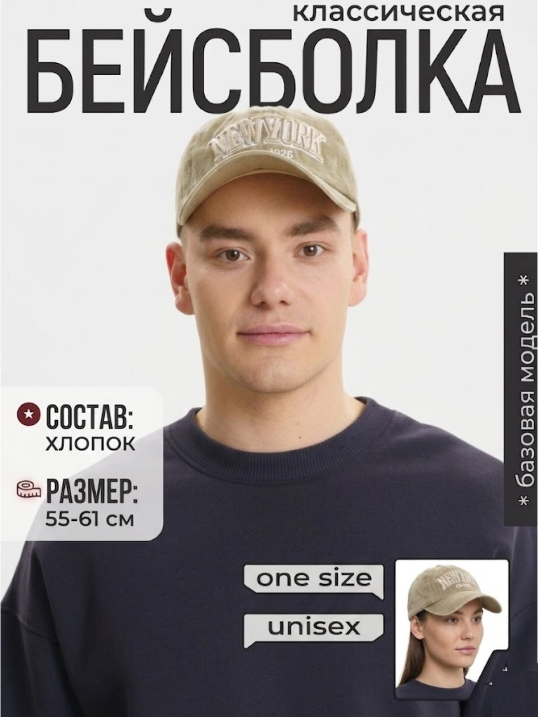 Бейсболка кепка New York винтажная, 100% хлопок, размер 55-61 см