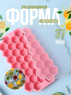 Розовый