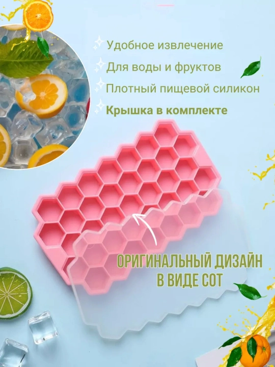 Форма для льда, силиконовая, с крышкой