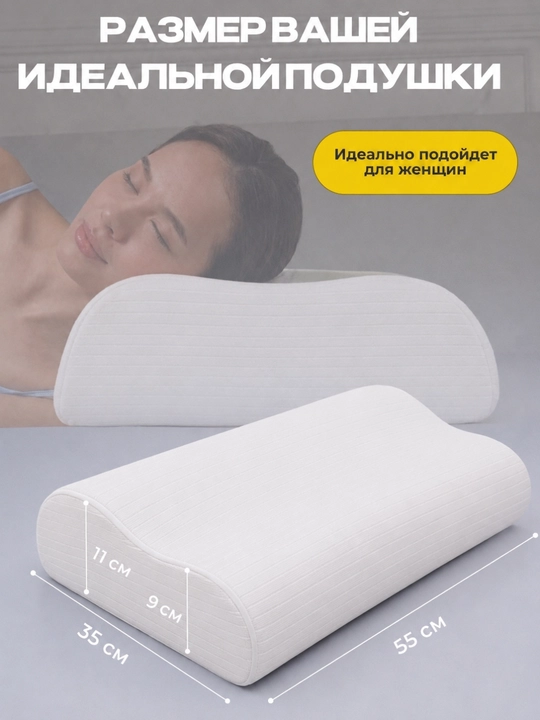Ortopedik yostiq Memory Foam, uxlash uchun anatomik yostiq, bosh va bo‘yin uchun