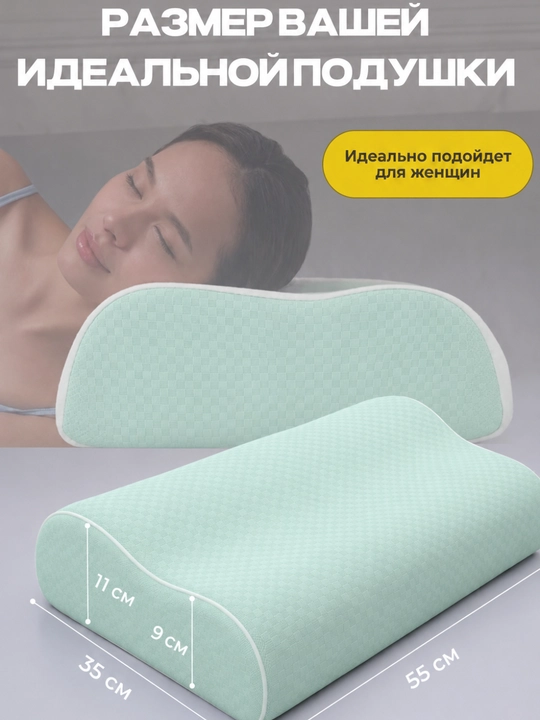 Ortopedik yostiq Memory Foam, uxlash uchun anatomik yostiq, bosh va bo‘yin uchun