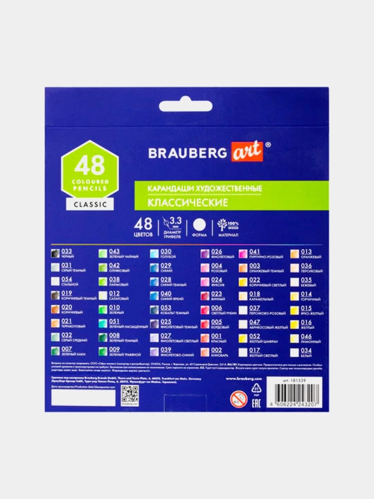 Карандаши художественные цветные BRAUBERG ART CLASSIC, 48 цветов, мягкий грифель 3,3 мм