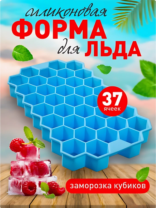 Muz uchun qolip, silikonli, qopqoqli - 