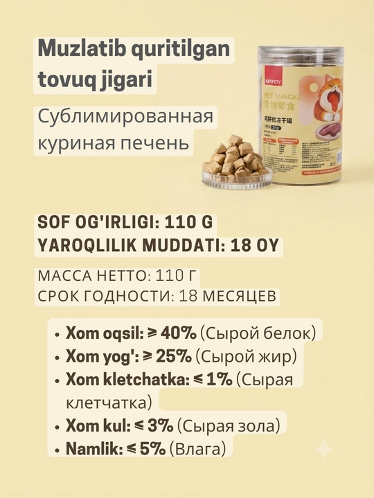 Лакомство сублимированное для кошек Kimpets в банке, натуральные мясные кубики