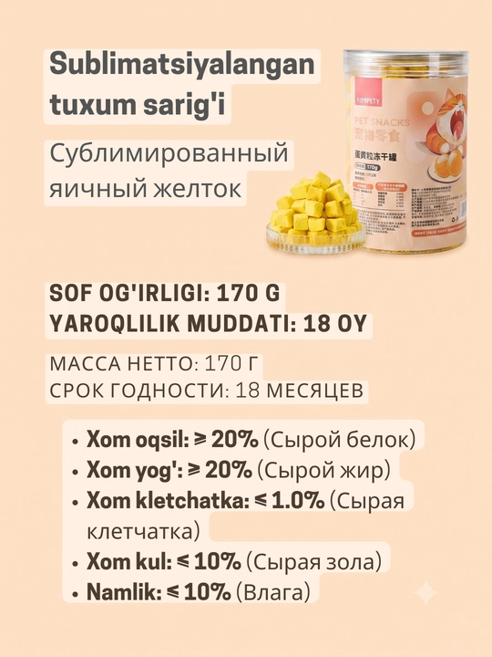 Лакомство сублимированное для кошек Kimpets в банке, натуральные мясные кубики