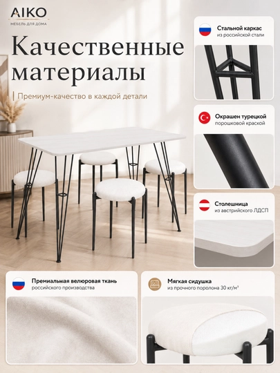 Обеденный комплект стол и 4 стула AIKO Indastrid, стол стул, кухонная мебель, на 4 персоны — AIKOWDS-INDASTRISAURORA-БЕЛЫЙ