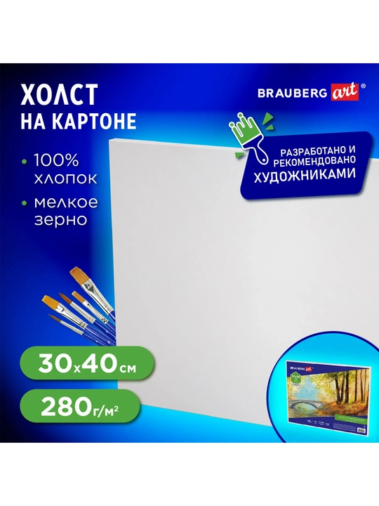 BRAUBERG ART Gruntlangan holst karton ustida, 30×40 sm, 100% paxta, mayda don - 