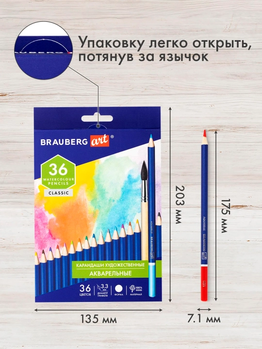 BRAUBERG ART CLASSIC rangli badiiy akvarel qalamlari, 36 rang, grifel 3,3 mm