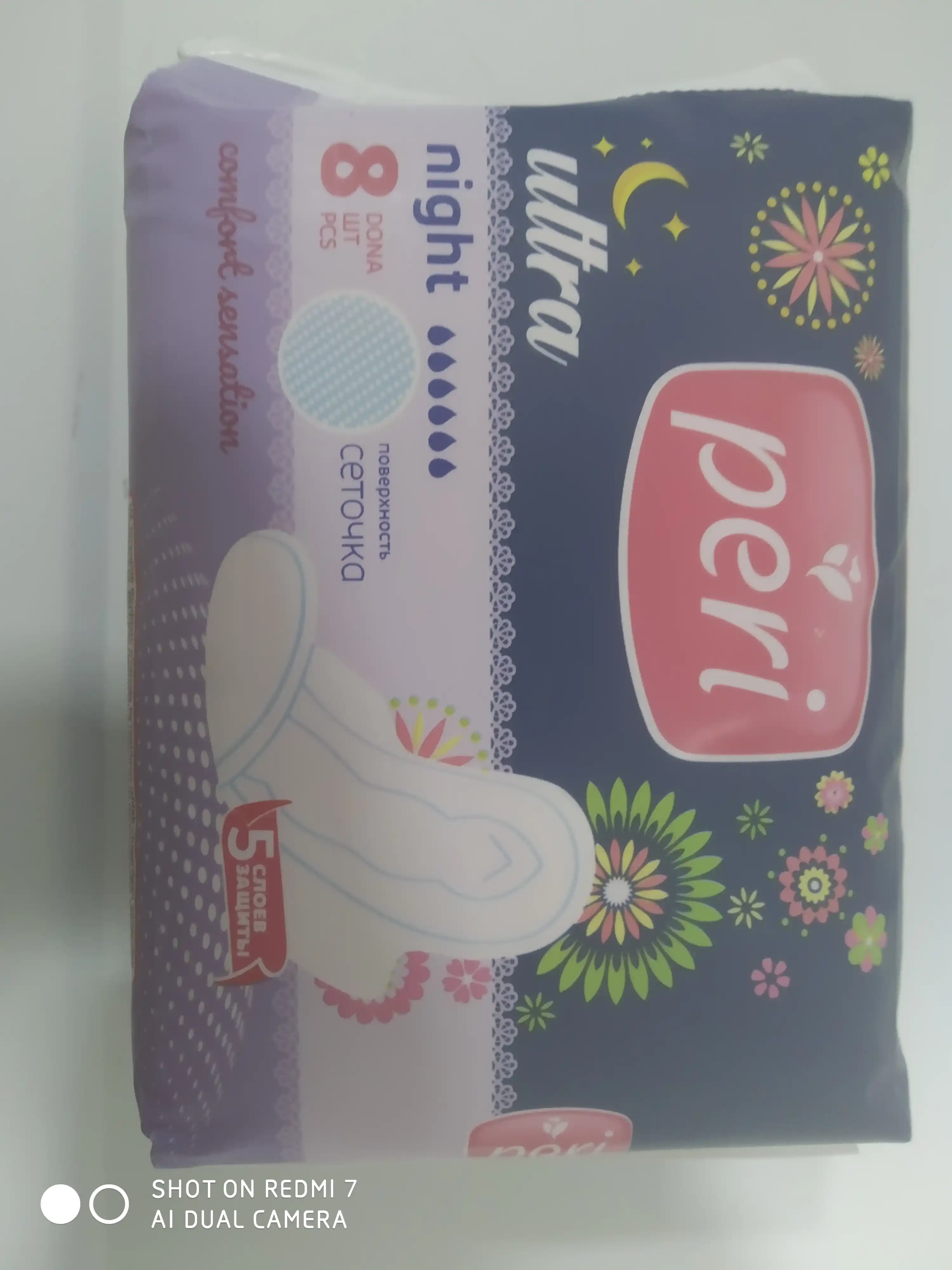 Прокладки Peri Ultra Night, 6 капель, 8 шт