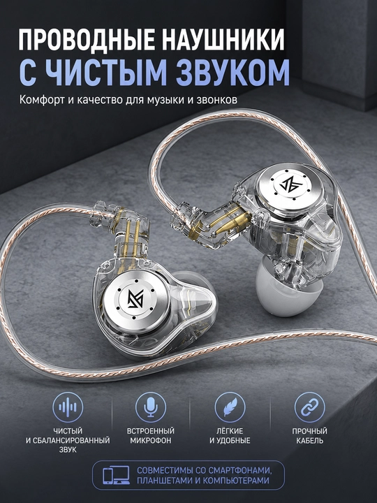 KZ EDX PRO HiFi quloqchin, mikrofonli simli naushnik, telefon, kompyuter va o‘yinlar uchun